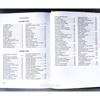 Библейские истории для детей (3156)