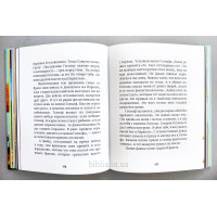 Библия для детей ( 3158) иллюстрации Джил Гайл