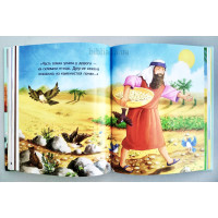 Библия для детей ( 3158) иллюстрации Джил Гайл
