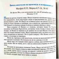 Детская Библия BL (3322)