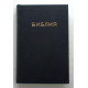 053 Болгарська Біблія (1 320)