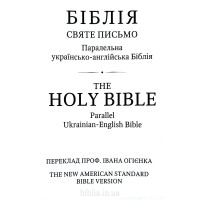 075tig Біблія англо-українська, аквамариновий колір (191-75-04) паралельний текст