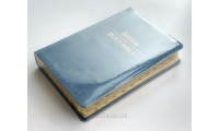 073 Біблія англо-українська, аквамариновий колір (191-75-05-4) паралельний текст