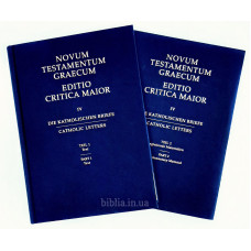 Novum Testamentum Graecum Editio, Critica Maior (2803) Греческий Новый Завет, критическое издание. 2 части
