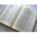 Грецько-англійський словник (6400)