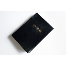 052 Библия гибкая черная (11521) средний формат
