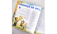 Дружболандія. Випуск 8 - 171 (арт. 795)