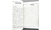 Пошук слова (ДК082) оновлене видання