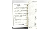 Пошук слова (ДК082) оновлене видання