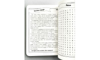 Пошук слова (ДК082) оновлене видання