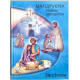 Мандруючи Новим Заповітом. 5-9 років. Книга вчителя (ДК158)