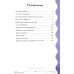 Библейская симфония для детей (ДК188)