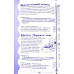 Библейская симфония для детей (ДК188)