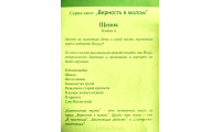 Щенок. Э. Петрова (ДК215)