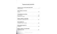 Щенок. Э. Петрова (ДК215)