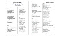 Свято Жнив, День Подяки у недільній школі (ДК216)