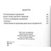 Знайомимося з творінням. К. Кроссман (ДК220) укр. мова