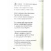 Исповедь благодарного сердца. Н.Алганова (336)