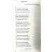 Исповедь благодарного сердца. Н.Алганова (336)