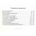 Торжественный день. Стихи (340)