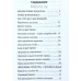 Размышления о том, как жертвовать. Д. Грант (562) рос. мова