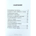 Приключения миссионеров. Г. Р. Стюард (598) рассказы