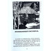 Приключения миссионеров. Г. Р. Стюард (598) рассказы