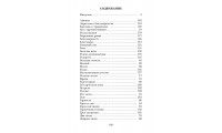 Строчки на белом листе. Віра Кушнір (659) вірші, рос. мова