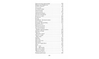 Строчки на белом листе. Віра Кушнір (659) вірші, рос. мова