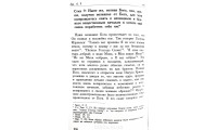 Послание к Галатам. Джеймс А. Холдейн (661) коментарі, рос. мова