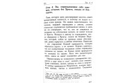 Послание к Галатам. Джеймс А. Холдейн (661) коментарі, рос. мова