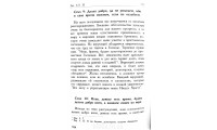 Послание к Галатам. Джеймс А. Холдейн (661) коментарі, рос. мова