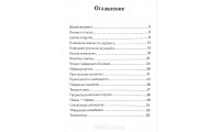 Во свете Писания. Г. Добровольский (662) рос. мова