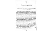 Нагорная проповедь. А. Пинк (663) коментарі, рос. мова