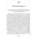 Нагорная проповедь. А. Пинк (663) комментарии