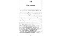 Нагорная проповедь. А. Пинк (663) коментарі, рос. мова