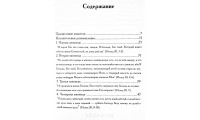 Десять заповедей. А. Пинк (664) коментарі, рос. мова