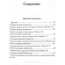 Заповеди блаженства. Молитва Господня. А. Пинк (665) комментарии