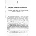 Заповеди блаженства. Молитва Господня. А. Пинк (665) комментарии