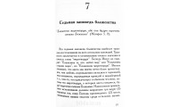 Заповеди блаженства. Молитва Господня. А. Пинк (665) коментарі, рос. мова