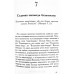 Заповеди блаженства. Молитва Господня. А. Пинк (665) комментарии