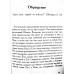 Заповеди блаженства. Молитва Господня. А. Пинк (665) комментарии