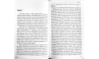 Толкование на Книгу Второзаконие. Ч.Г. Макинтош (676)