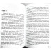 Толкование на Книгу Второзаконие. Ч.Г. Макинтош (676)