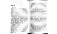 Толкование на Книгу Второзаконие. Ч.Г. Макинтош (676)