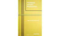 Толкование на Книгу Второзаконие. Ч.Г. Макинтош (676)
