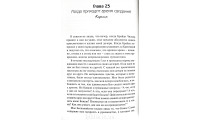 Между нами, девочками. К. Махейні, Н. Махейні Уітакер (692) рос. мова