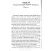 Между нами, девочками. К. Махейні, Н. Махейні Уітакер (692) рос. мова