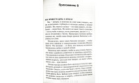 Между нами, девочками. К. Махейні, Н. Махейні Уітакер (692) рос. мова
