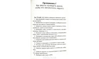 Между нами, девочками. К. Махейні, Н. Махейні Уітакер (692) рос. мова